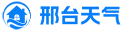 邢台天气网